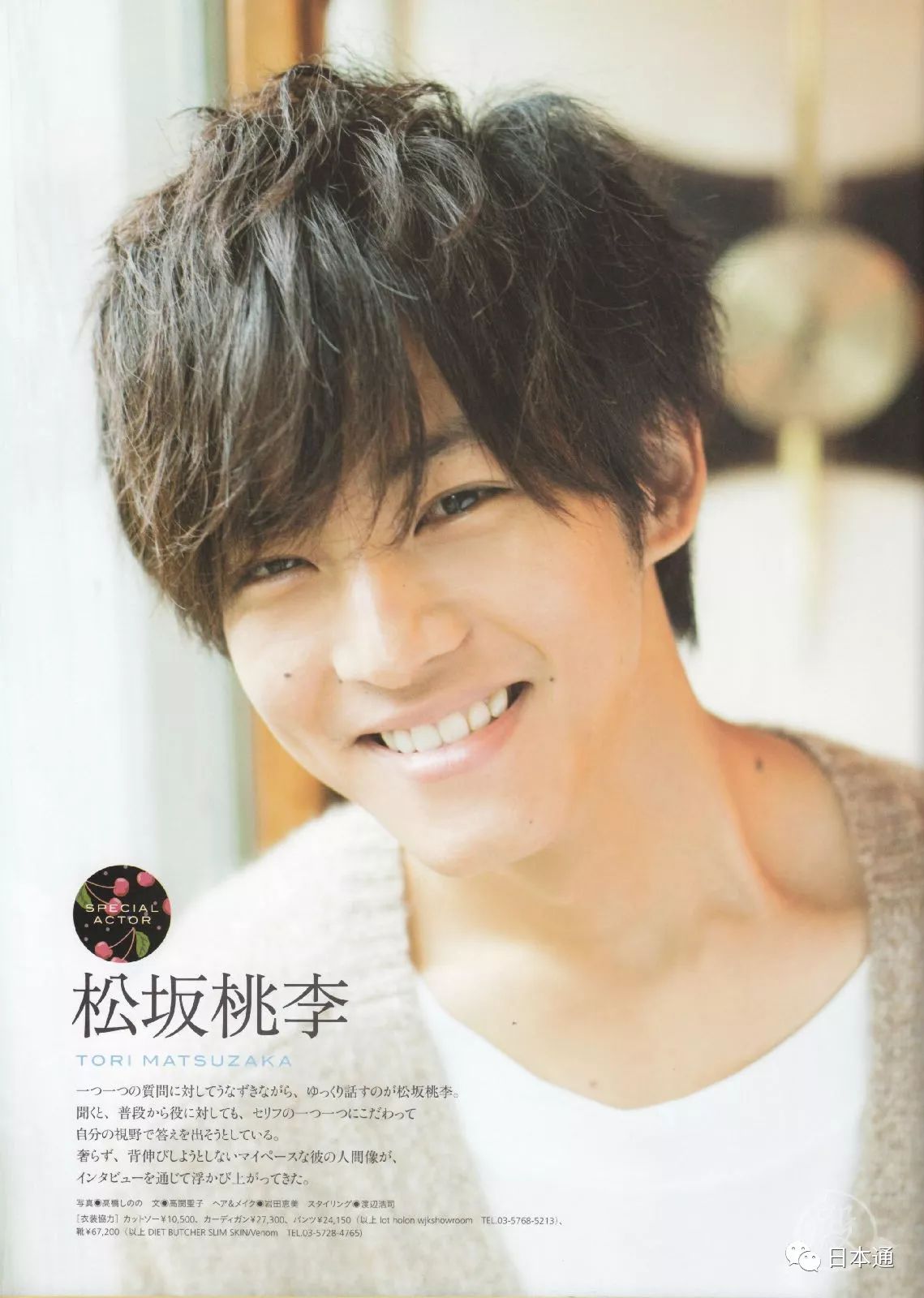 岛国网友评选 具有超强治愈力的男艺人top10 娱乐 蛋蛋赞