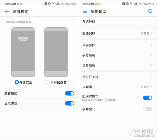 EMUI8.0评测:华为老用户看完立马想升级