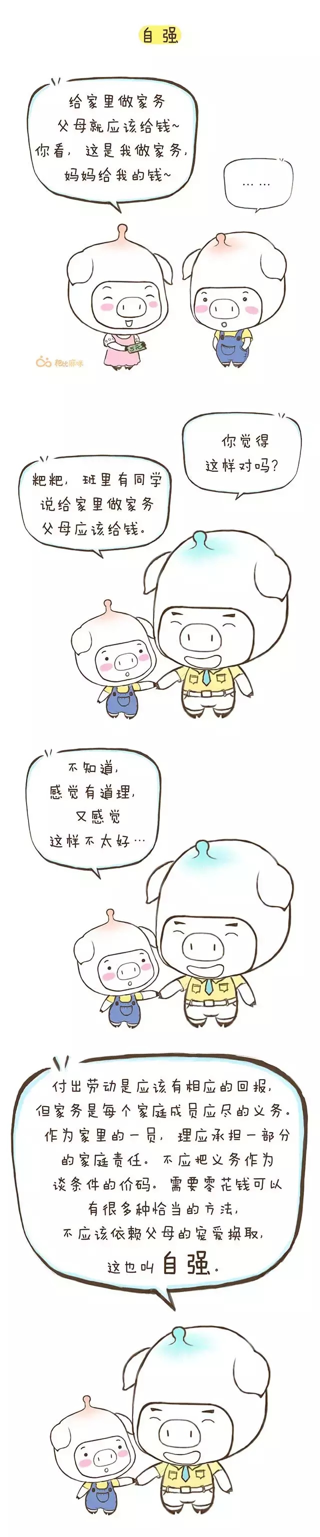 爸爸，为什么别人闯红灯，而我们要等呢？｜这个回答我给满分！