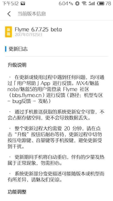 魅族u20解决yunOS改投安卓6.0的怀里，网民：魅族手机和阿里巴巴的关联不稳定啊