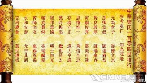 湖南地区乐姓来源