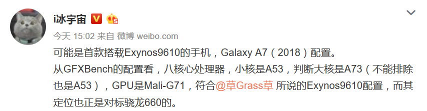 2018版三星Galaxy A7配备曝出：Exynos 9610八核处理器