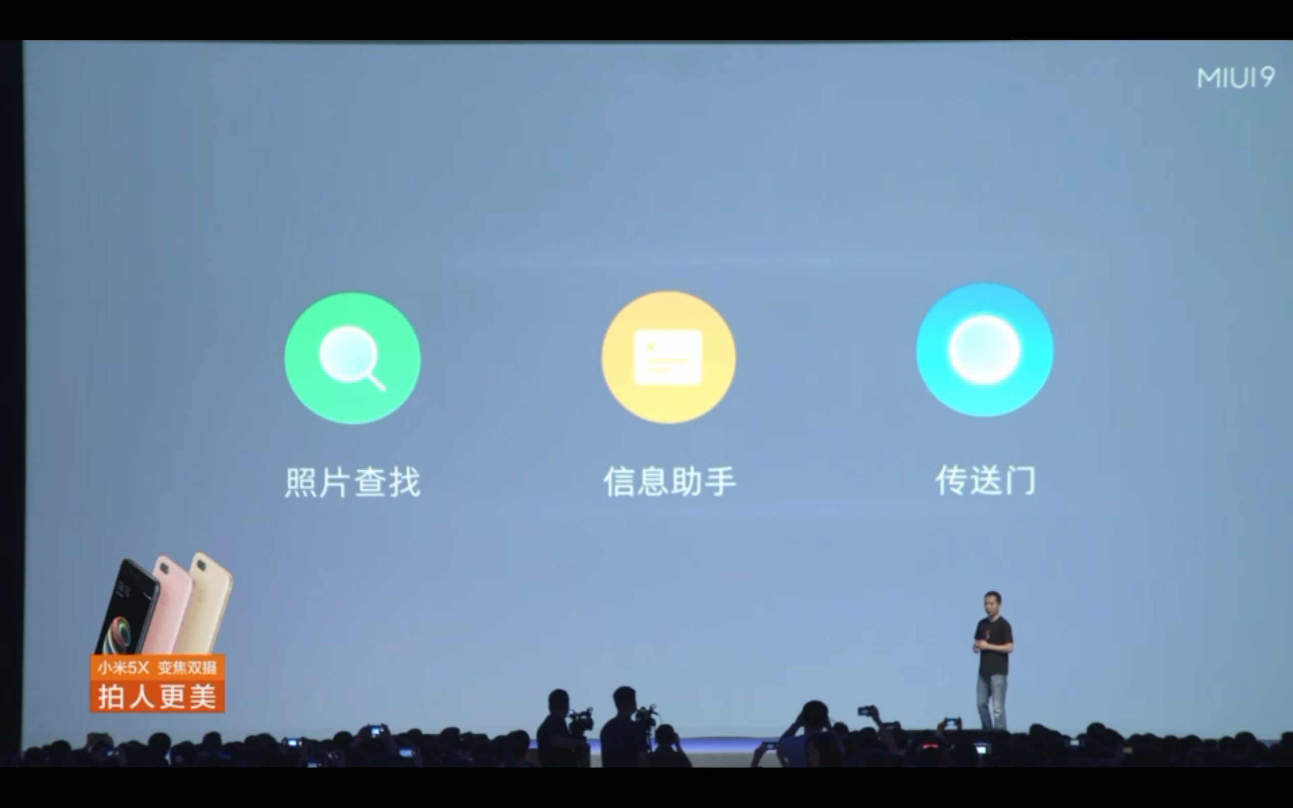 1499元小米5X公布：驍龍625 調(diào)焦雙攝像頭，MIUI9強(qiáng)勢(shì)來(lái)襲！