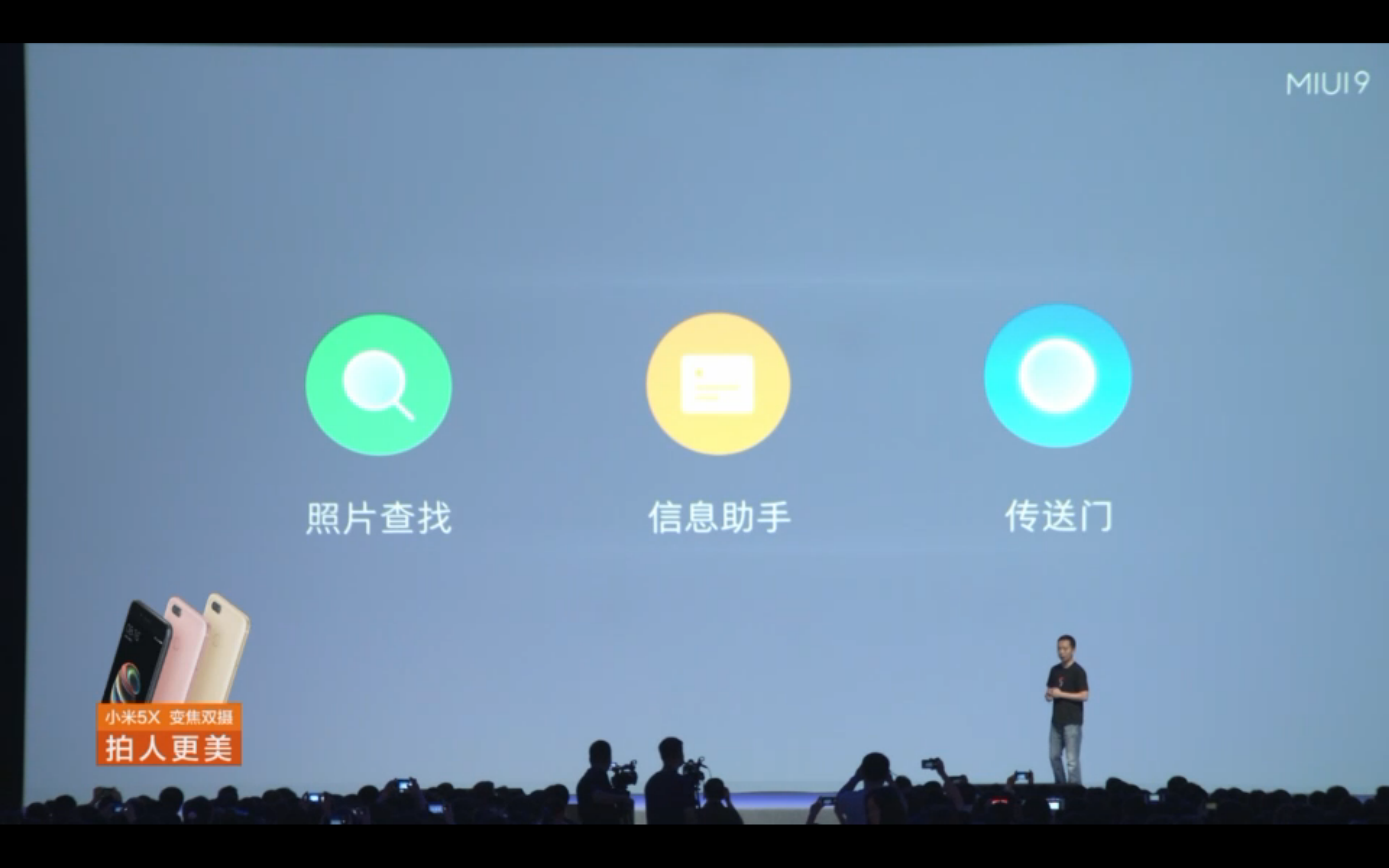 1499元小米5X公布：骁龙625 调焦双摄像头，MIUI9强势来袭！