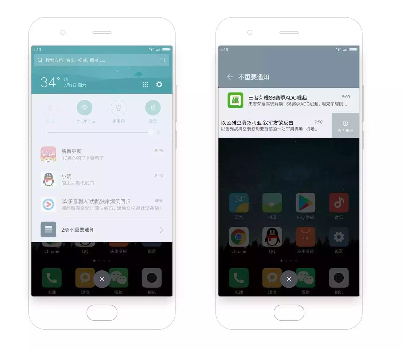 MIUI9終于發(fā)布，依然支持小米2S！發(fā)布會看的不過癮，更多爆料在這里！