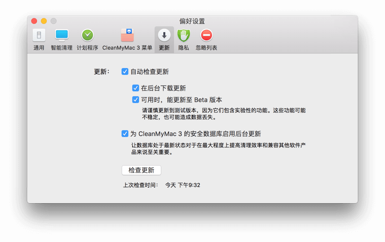 如何安全的使用 CleanMyMac 3 清理Mac垃圾