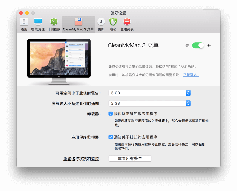如何安全的使用 CleanMyMac 3 清理Mac垃圾