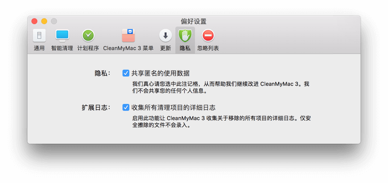 如何安全的使用 CleanMyMac 3 清理Mac垃圾