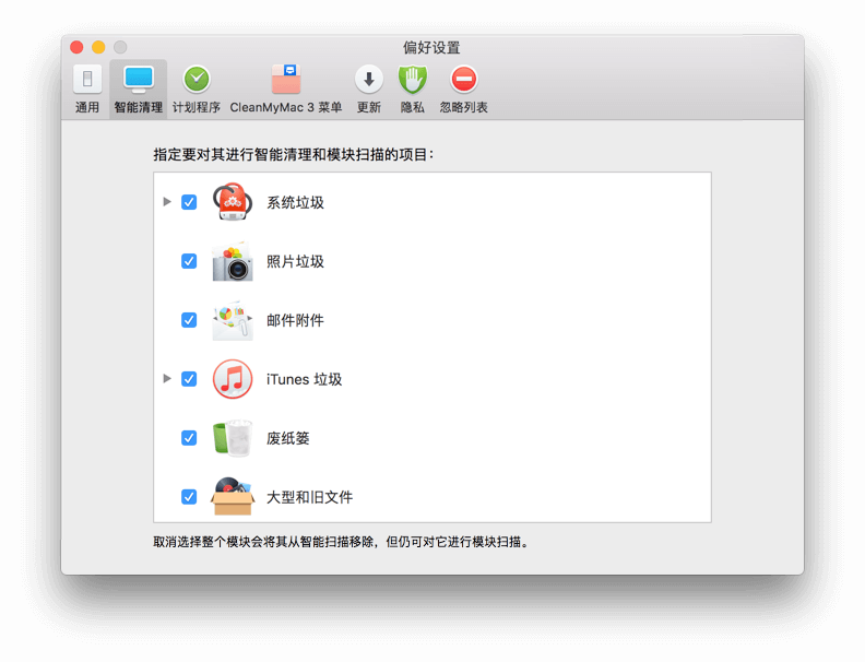 如何安全的使用 CleanMyMac 3 清理Mac垃圾