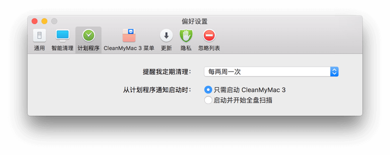 如何安全的使用 CleanMyMac 3 清理Mac垃圾