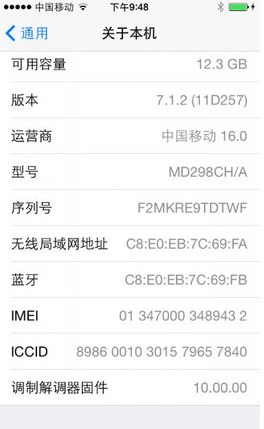 中国发行iphone5 ios9系统降级ios7.1.2实例教程