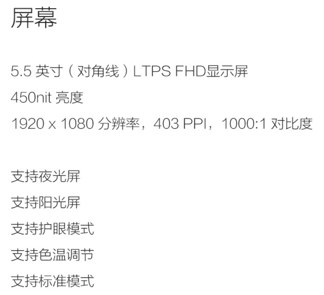 大有名堂，探讨下小米5X主要参数