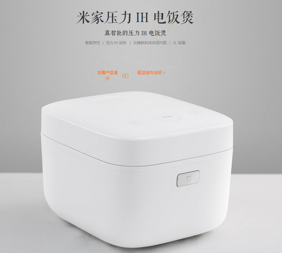 小米電視機(jī) 小米米家IH電飯鍋 小米手環(huán)，你喜愛(ài)哪一個(gè)？