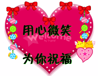 下午好祝福语 下午好祝福美图图片
