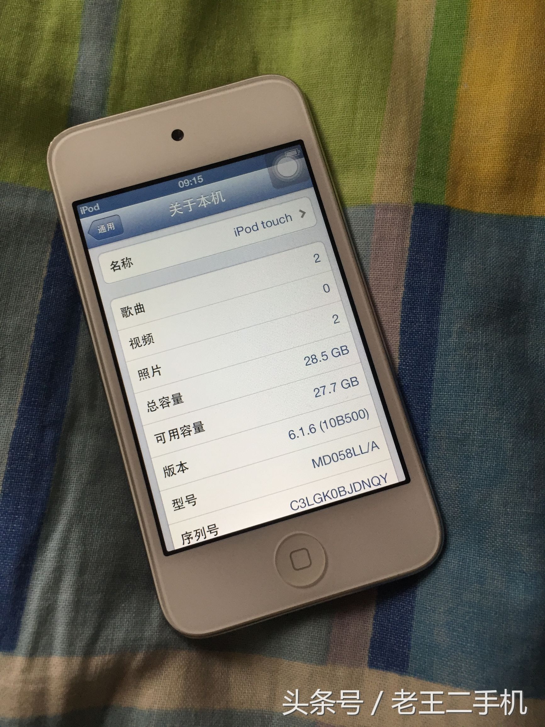 闲聊，曾经的记忆-iPod touch4