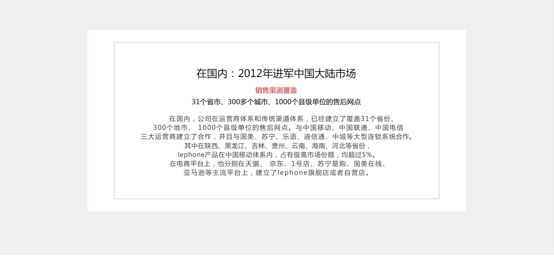 这个国内生产商靠卖百元机竟挤入中国销售市场前端，殊不知你并沒有听过！