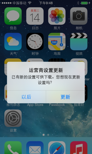 中国发行iphone5 ios9系统降级ios7.1.2实例教程