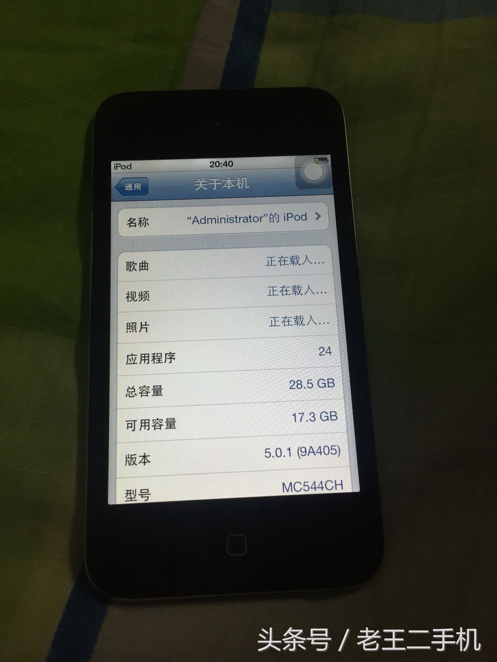 闲聊，曾经的记忆-iPod touch4