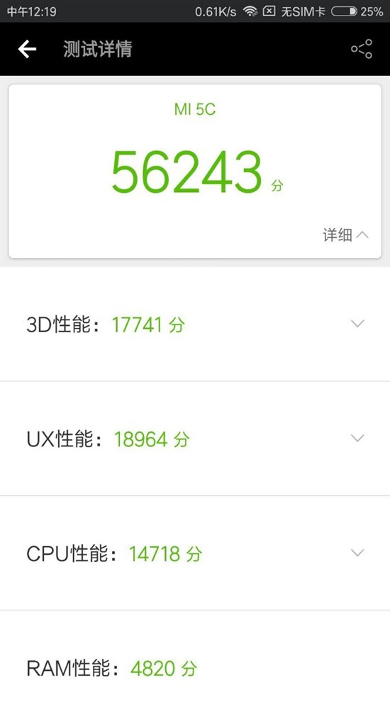 发高烧机小米5c评测！走走989下手，果真性价比高之首！