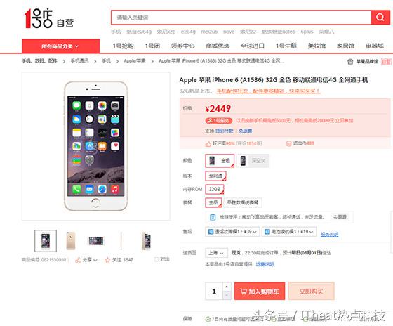 为什么说iphone太贵的？iPhone6历史时间最低！