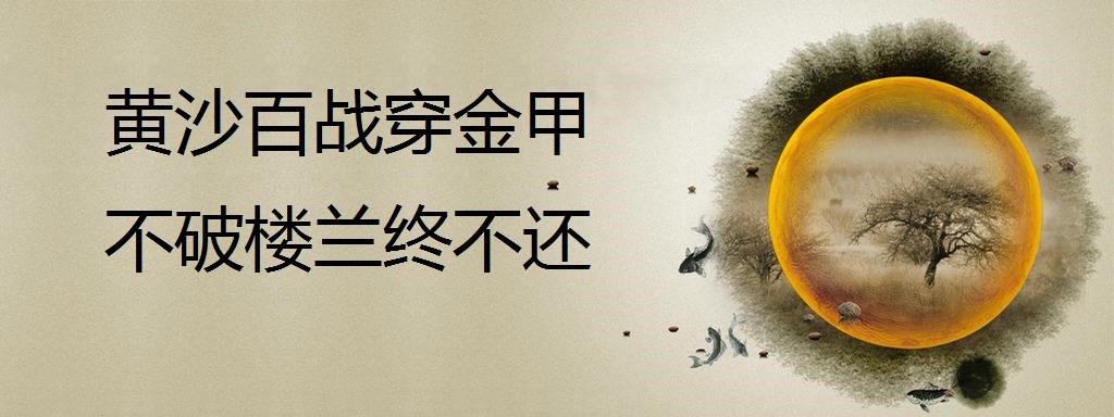 最霸气的十句爱国诗词，至今仍让人热血沸腾-第1张图片-非凡网
