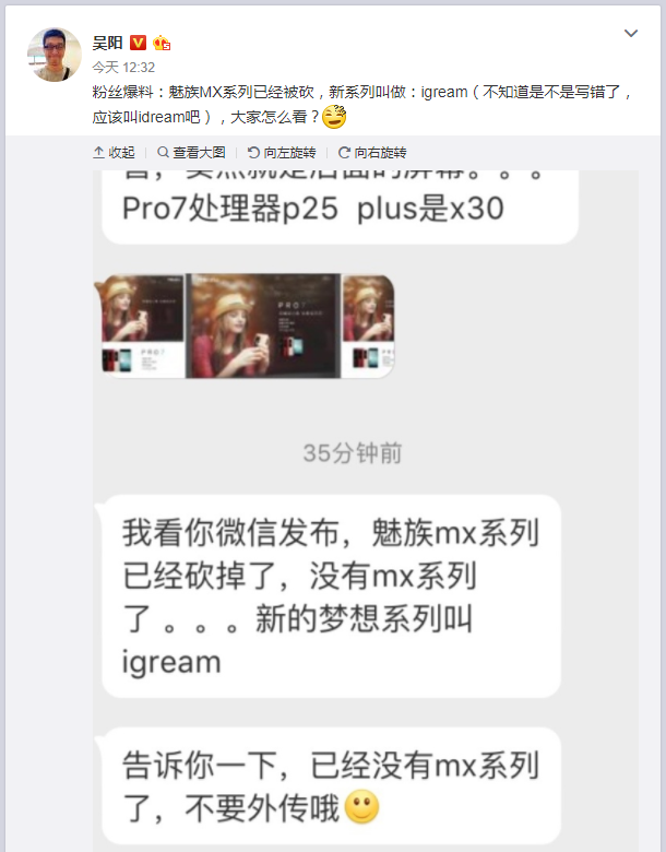 魅族MX系列产品被削掉是个噩耗？也是有可能是一个好事情