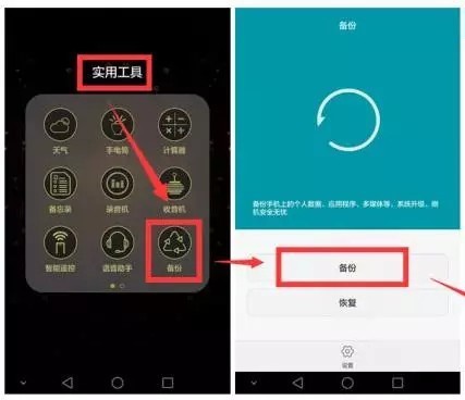 华为双清一键刷机方法，零基础