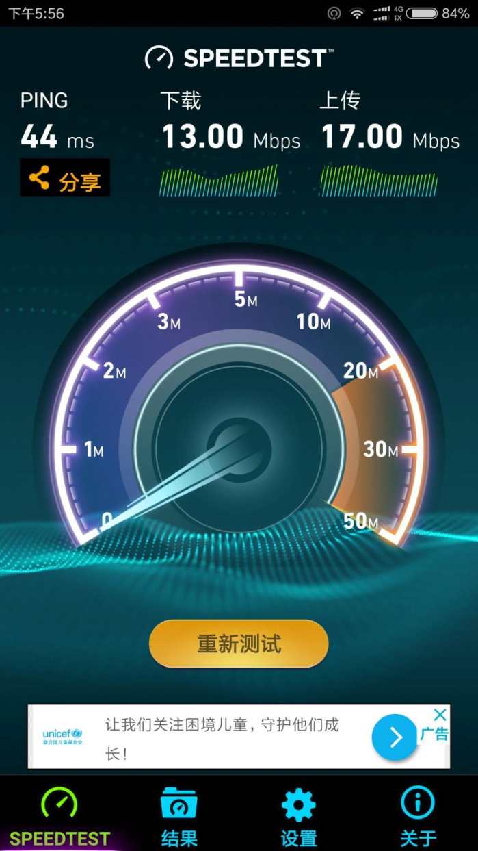 旅游最好爱人 华为公司随身WiFi 2感受