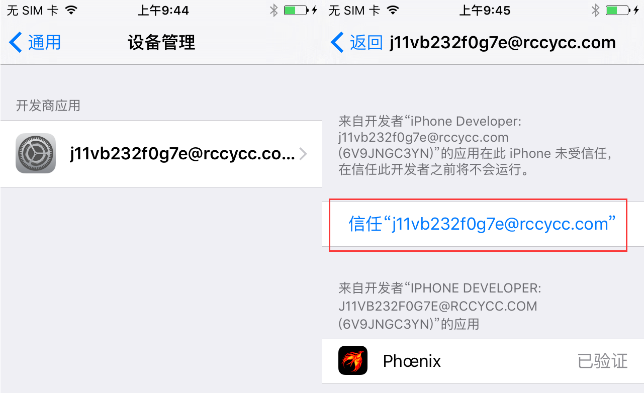 iOS9.3.5越狱工具公布了，iOS9.3.5苹果越狱文图实例教程