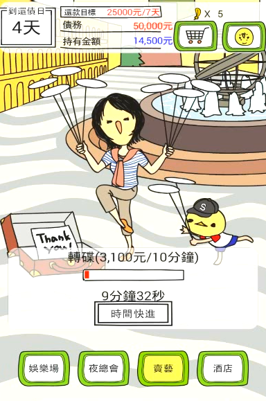 澳門賭場上線？渣男欠錢要靠賭博還債