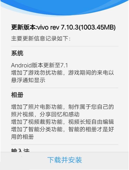 vivo的新系统总算要来了，X7、X9客户还可以安卓7.1了