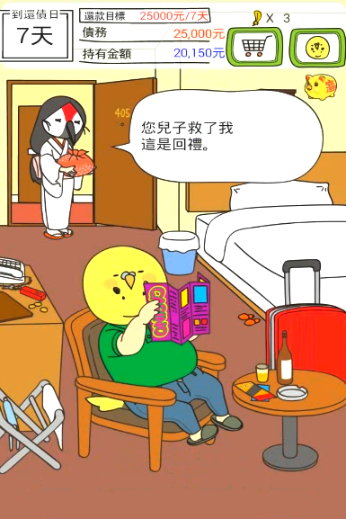 澳門賭場上線？渣男欠錢要靠賭博還債