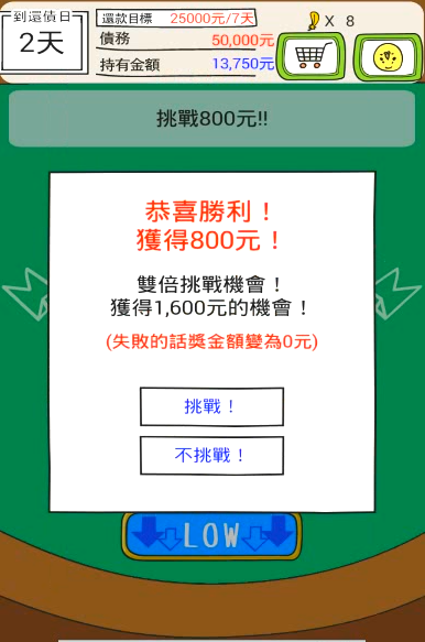 澳門賭場上線？渣男欠錢要靠賭博還債