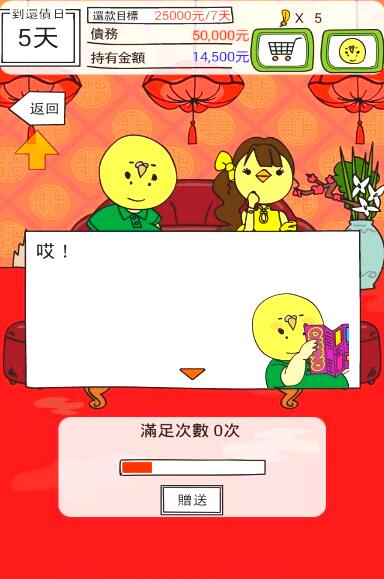 澳門賭場上線？渣男欠錢要靠賭博還債