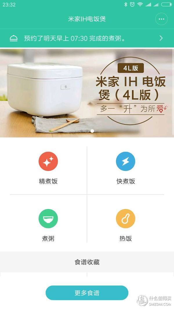 小米 IH电饭锅 3L版 初体验