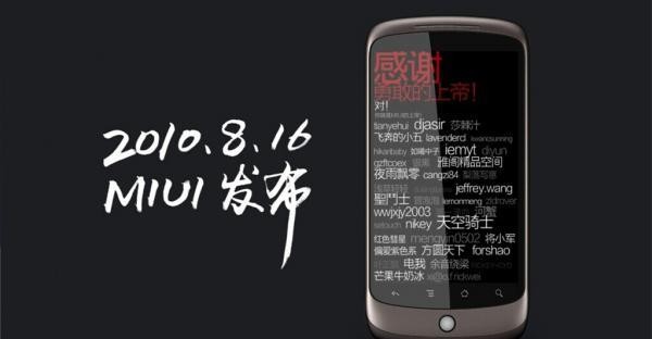 7周年生日！从MIUI V1到MIUI 9你都用过哪些？