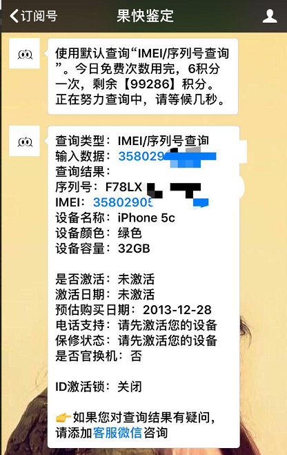 全新升级未拆开未激活的iPhone5c皇帝版，开价2500元！