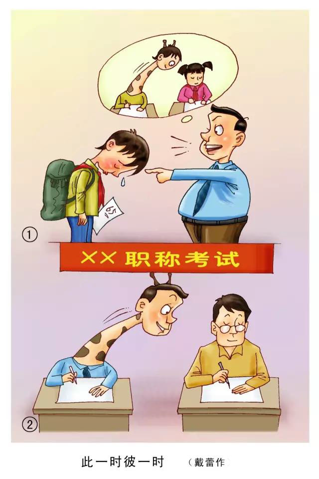 天天漫画网:漫画家戴蕾《肖像漫画---夸张有趣的脸》