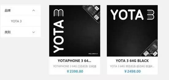 高端大气！双屏手机YotaPhone 3国行公布