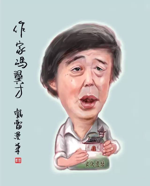 天天漫画网:漫画家戴蕾《肖像漫画---夸张有趣的脸》