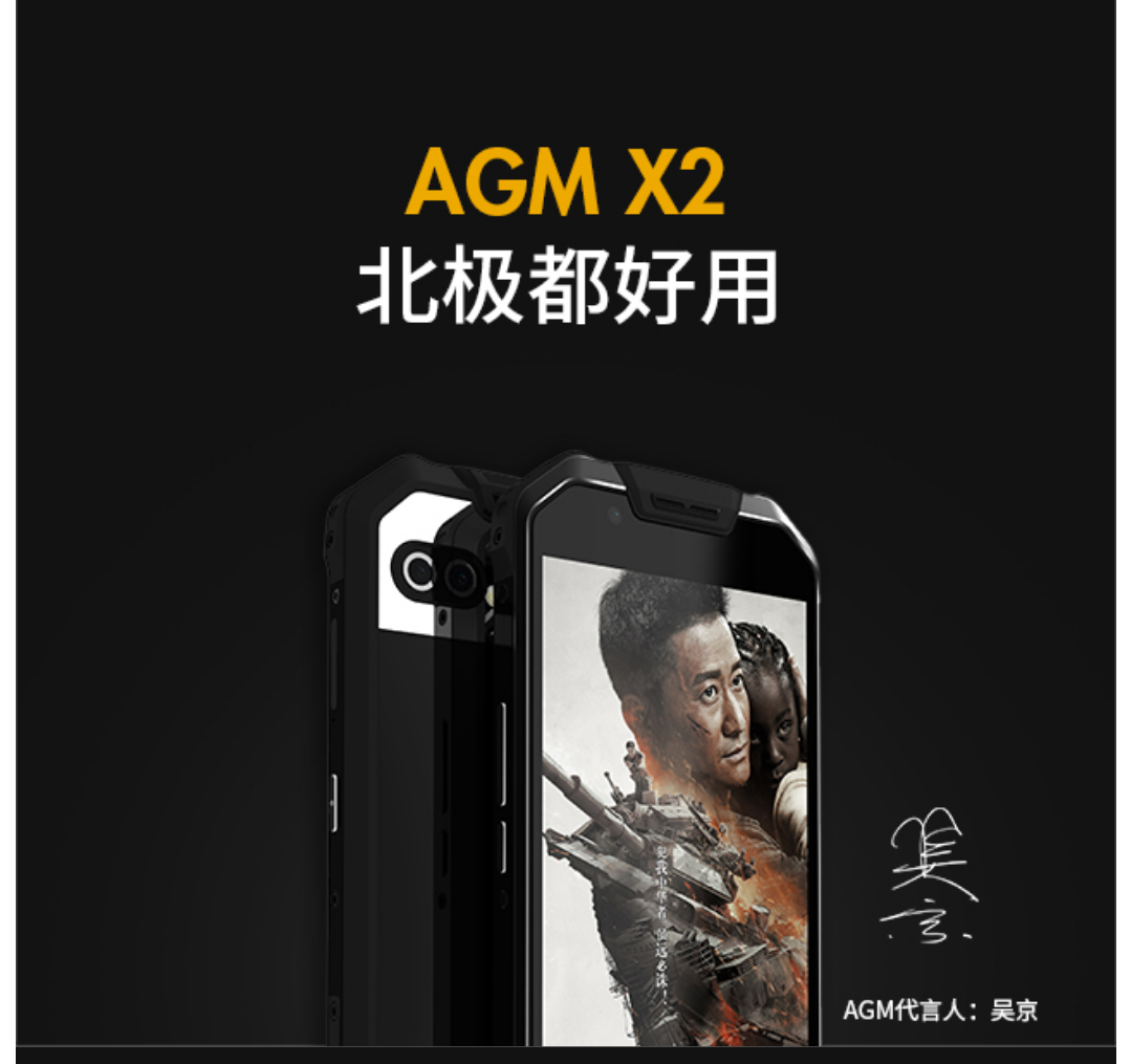 战狼2相同手机上AGMx2今天公布，真是是Nokia复生，你能够买