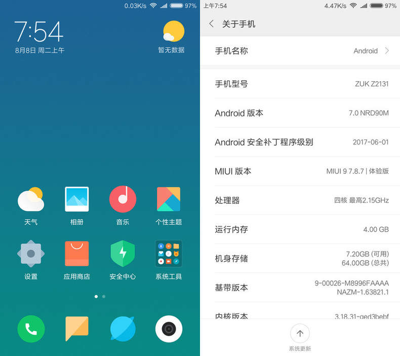 神机！ZUK Z2已取得成功刷入MIUI9