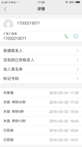 曲面娱乐先锋：vivo Xplay 5评测