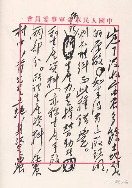 毛主席书信手稿首次解密，主席楷书竟然写成这样子！