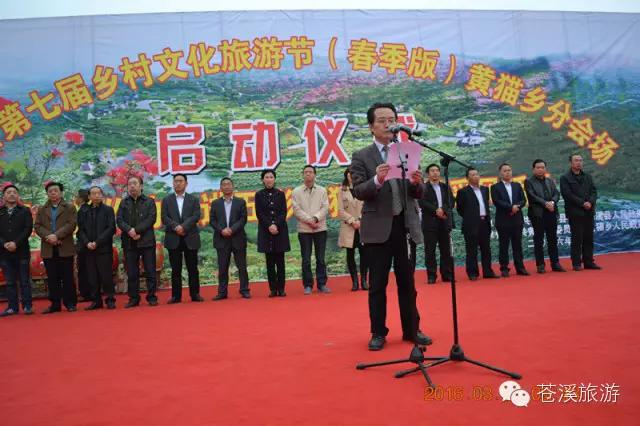 苍溪梨花节黄猫分会场启动仪式在君寨村农民广场举行