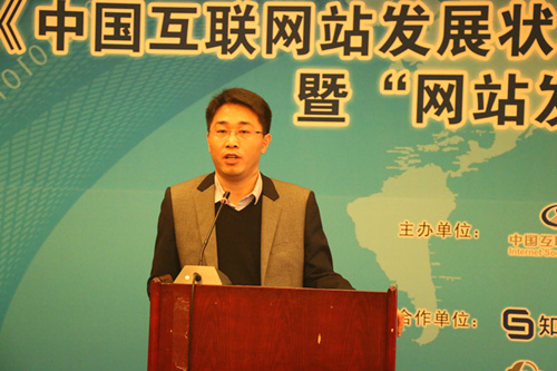 《中国互联网站发展状况及其安全报告（2016）》发布会举行