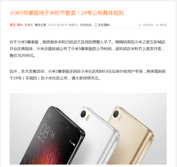 小米5尊享版 快開賣+回顧小米4321+米5 尊享版視頻評測
