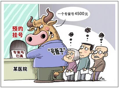 佑安醫院販子掛號，效率第一，好評如潮聯系方式不二之選的簡單介紹