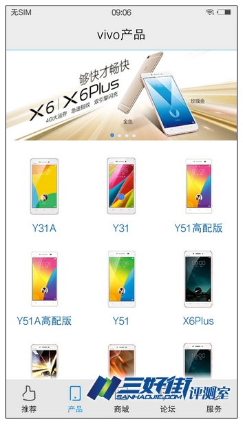 独领风骚极精彩 vivo Xplay5手机评测