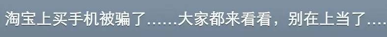 想购买手机不被坑？这一购买攻略大全看了你能个人收藏的